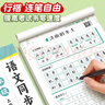 六品堂初中生行楷字帖八年級上下冊語文同步人教版課本專用中文臨摹描紅硬筆每日一練練字帖字貼本 曬單實拍圖