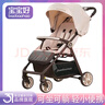 寶寶好A2pro嬰兒推車輕便折疊可坐可躺0-3歲口袋遛娃手推車四輪旅行童車 A2Pro奶油色【升級(jí)款】 曬單實(shí)拍圖