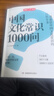 中國(guó)文化常識(shí)1000問(wèn) 小學(xué)初中中華國(guó)學(xué)經(jīng)典彩圖大全集大學(xué)必備古代現(xiàn)代必背漫畫文學(xué)常識(shí)課外百科全書 曬單實(shí)拍圖