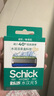 舒適（Schick）水次元5剃須刀痘肌/敏感肌型替換刀頭【8刀頭】無(wú)刀架 男士剃須刮胡刀 曬單實(shí)拍圖