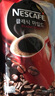 雀巢（Nestle）醇品經(jīng)典速溶黑咖啡粉黑美式咖啡 無蔗糖自制生椰拿鐵韓國進口 雀巢醇品速溶黑咖啡粉500g*2袋 曬單實拍圖