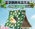 甜苗苗鸚鵡鳥(niǎo)窩夏季虎皮玄鳳牡丹睡覺(jué)窩懸掛吊床耐抓耐咬帳篷涼爽鳥(niǎo)巢房 鸚鵡鳥(niǎo)窩【有孔花色綠】25x14CM 大號(hào)【中小型鳥(niǎo)類(lèi)通用】耐咬耐抓 曬單實(shí)拍圖