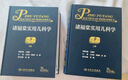 【兒科學(xué)著(zhù)作】諸福棠實(shí)用兒科學(xué) 第9版  實(shí)用新生兒學(xué) 實(shí)用新生兒重癥醫學(xué) 新生兒臨床護理精粹 人民衛生出版社 新華書(shū)店正版醫學(xué)書(shū)籍包郵 諸福棠實(shí)用兒科學(xué) 第9版 全2冊 曬單實(shí)拍圖