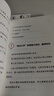 聲音的刻意練習?? 好聲音修煉之道 讓你說(shuō)話(huà)更自信??? 曬單實(shí)拍圖