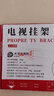 ProPre 加厚電視掛架26-65英寸 通用電視支架小米海信創(chuàng)維索尼樂視康佳TCL海爾華為智慧屏液晶壁掛架子 曬單實(shí)拍圖