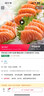 荷裕食品挪威冰鮮三文魚刺身切片 現(xiàn)切發(fā)貨400g 開盒即食 源頭直發(fā)包郵 曬單實拍圖