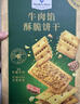 牛肉餡酥脆餅干 1kg 1kg*1箱 曬單實(shí)拍圖
