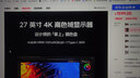 AOC顯示器4K 設計師電腦顯示屏幕 旋轉(zhuǎn)升降 辦公學習護眼低藍光臺式拓展筆記本擴展屏23.8英寸U24P10R 曬單實拍圖