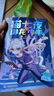 當當貓七夜之御龍少年書(shū)1-12冊任選 【贈珍藏人物卡+角色卡】奇喵君故事 少年奇幻冒險全彩圖文故事實(shí)體書(shū) 超人氣少兒IP 青少年故事課外閱讀 湖南文藝出版社 貓七夜之御龍少年1+2 曬單實(shí)拍圖