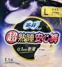蘇菲超薄0皮筋超熟睡安心褲L碼5條安睡褲夜用衛(wèi)生巾夜安褲自營(yíng) 曬單實(shí)拍圖