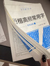 六品堂行楷字帖練字帖成人大學(xué)生行書練字帖硬筆書法女生字體鋼筆臨摹寫字帖控筆訓(xùn)練初中生高中生練字本 【基礎(chǔ)款】訓(xùn)練紙全套10本，每本20頁 曬單實(shí)拍圖