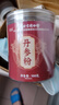北京同仁堂丹參粉 100g 中材藥 泡水煲湯 純丹參粉超細(xì)正宗 送長輩 3罐【純丹參 易溶解】 曬單實(shí)拍圖