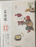 知名中醫(yī)專(zhuān)家徐文兵新作 美食課五 冬季養(yǎng)腎  黃帝內(nèi)經(jīng)說(shuō)什么 飲食滋味 曬單實(shí)拍圖