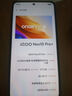 vivo iQOO Neo10 Pro+ 國家補貼 驍龍8至尊版  2K Q10珠峰屏 等效6800mAh電池 學(xué)生 游戲 全新智能手機(jī) 馳光白 12GB  512GB 官方標(biāo)配 曬單實拍圖