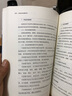 行政執法證據法學(xué) 曬單實(shí)拍圖