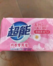 超能 女士內(nèi)衣皂 茉莉清香 101g*2塊*5組 除菌 洗衣皂 安全祛異味 曬單實(shí)拍圖