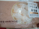 大希地蝦餃皇 400g 16個(gè)裝 廣式茶點(diǎn) 早餐冷凍半成品 曬單實(shí)拍圖