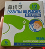 鼻精靈BGO通鼻貼精油舒鼻貼兒童成人鼻子不通氣睡眠炎塞堵鼻通試用2貼 曬單實拍圖