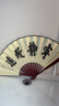 八海鳥扇子折扇中國風(fēng)古典10寸男扇絹布扇生日禮物送人 寧靜致遠(yuǎn) 無禮盒 曬單實(shí)拍圖