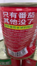 笑廚25年頭茬新疆笑廚西紅柿塊400g罐去皮蕃茄塊番茄醬罐頭0添加0脂肪 西紅柿塊400g*15罐（24年生產(chǎn)） 曬單實拍圖