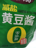 太陽島零添加減鹽黃豆醬450g無添加豆瓣醬0添加?xùn)|北黃豆醬燉魚鐵鍋燉 450g*3袋 曬單實(shí)拍圖
