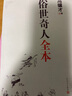 【隨書贈明信片】汪曾祺全集精品集 套裝4冊 人間草木+人間有味+人間邂逅+人生有趣 作品集名家精選散文集隨筆 鳳凰新華書店旗艦店 曬單實拍圖