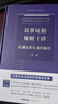 2025新版 勞動(dòng)爭議二十講:裁判規(guī)則與疑難釋解 合同實(shí)務(wù)三十講 民事證據(jù)規(guī)則十講：證據(jù)運(yùn)用與裁判路徑 新華正版 法律出版社 民事證據(jù)規(guī)則十講：證據(jù)運(yùn)用與裁判路徑 曬單實(shí)拍圖