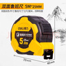 得力（deli）魯班尺正宗風(fēng)水尺鋼卷尺5米7.5米高精度測量圈皮尺米尺子 【長(cháng)5m*寬25mm】自鎖雙面款 曬單實(shí)拍圖