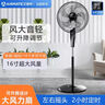 艾美特（AIRMATE）五葉家用電風(fēng)扇大風(fēng)量臺(tái)式落地扇輕音節(jié)能空氣循環(huán)小風(fēng)扇定時(shí)電扇宿舍降溫風(fēng)扇 FSW65T2-5 曬單實(shí)拍圖