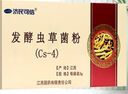[濟民可信] 發(fā)酵蟲(chóng)草菌粉 3g*10袋/小盒 金水寶純粉 中藥飲片級 藥店醫院同款 降血壓 降三高 通便 曬單實(shí)拍圖