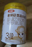 伊利金領冠悠滋小羊（低敏好吸收）3段1-3歲羊奶粉700g新老包裝隨機發(fā) 曬單實拍圖