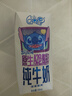 QQ星伊利迪士尼聯(lián)名兒童牛奶原生A2β純牛奶195ml*12盒 禮盒裝 曬單實(shí)拍圖