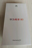 華為暢享80 國(guó)家補(bǔ)貼15% 256GB 曜金黑 6620mAh電池超能續(xù)航 玄甲架構(gòu) 雙五星超耐摔 華為鴻蒙智能手機(jī) 曬單實(shí)拍圖