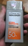 歐萊雅男士專用高倍防曬霜乳隔離SPF50+戶外軍訓(xùn)抗曬黑紫外線護(hù)膚品七夕 曬單實(shí)拍圖