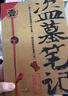 盜墓筆記 9冊套裝 典藏紀念版2022版 南派三叔書(shū)全集重啟 小說(shuō) 曬單實(shí)拍圖