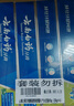 云南白藥山姆同款經(jīng)典牙膏套裝 清新口氣護(hù)齦 薄荷香型230g*4家庭裝送牙刷 曬單實(shí)拍圖