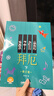 孩子們的拜厄.修訂版（上、下）   曬單實拍圖