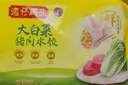 灣仔碼頭大白菜豬肉水餃1800g90只早餐食品速食面點(diǎn)生鮮速凍餃子 曬單實(shí)拍圖