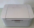 聯(lián)想（Lenovo）至像LJ2206W 黑白激光無線打印機(jī)家用辦公  手機(jī)無線 學(xué)生作業(yè)打印機(jī) 曬單實(shí)拍圖
