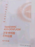藝霏傳明酸巴布貼去黃提亮抗氧修護(hù)緊致氨甲環(huán)酸凝膠質(zhì)地貼片面膜臉頰 3g/片*2片*14袋/盒*2 曬單實拍圖