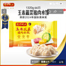 灣仔碼頭玉米蔬菜豬肉水餃1320g66只早餐食品速食半成品面點生鮮速凍餃子 曬單實拍圖
