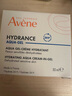 雅漾（Avene）【樊振東同款】恒潤肌活保濕凝露50ML*2 滋潤提亮保濕乳液面霜 曬單實(shí)拍圖