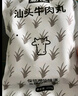 潮興記汕頭牛肉丸250g 牛肉含量95%不含豬肉正宗潮汕手打火鍋食材 曬單實(shí)拍圖