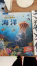 那么大恐龍+那么大海洋3d立體書2冊 兒童3-6-8歲繪本翻翻書趣味科普百科全書揭秘一二年級小學(xué)生動物課外故事書籍節(jié)生日禮物 曬單實拍圖