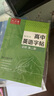 六品堂 高中英語字帖衡水體必修人教版同步高考高一練字帖作文生詞匯初升高銜接高二三英文范文臨摹練字本 曬單實(shí)拍圖