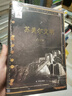 蘇美爾文明 曬單實(shí)拍圖