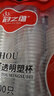 冠之蘊(yùn)一次性加厚透明塑料杯180ml*100只 透明塑杯180ml-100只 180ml 曬單實(shí)拍圖