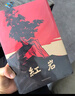 【京東快遞】八年級(jí)必讀人教版教材配套閱讀紅巖和紅星照耀中國(guó)紅巖紅星照耀中國(guó)課外書(shū)正版無(wú)刪減全本名著原著昆蟲(chóng)記和初二中國(guó)青年出版社紅星照耀紅巖非人民教育出版社教材配套閱讀初中生紅星照耀+昆蟲(chóng)記課外閱讀書(shū) 曬單實(shí)拍圖