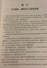 題材投機3：頂級游資思維和盤口技術(shù)解讀 曬單實拍圖