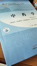 中藥學 中醫(yī)藥院校十四五規(guī)劃教材 中國中醫(yī)藥出版社 曬單實拍圖